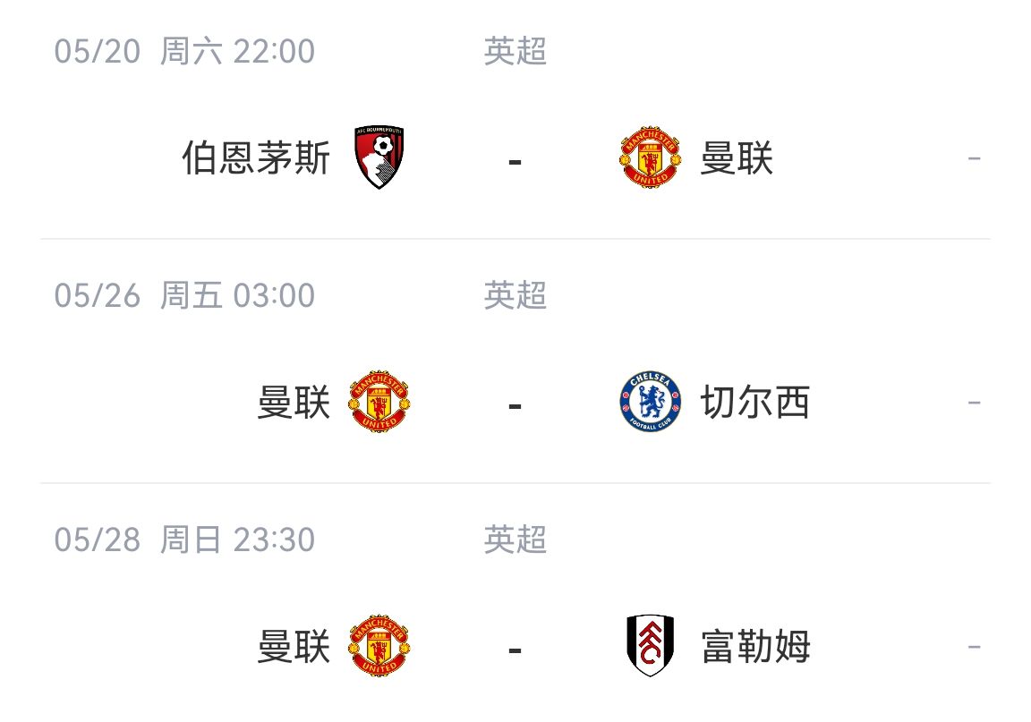 FIFA世界杯-英超明日赛程时间表英超明日赛程