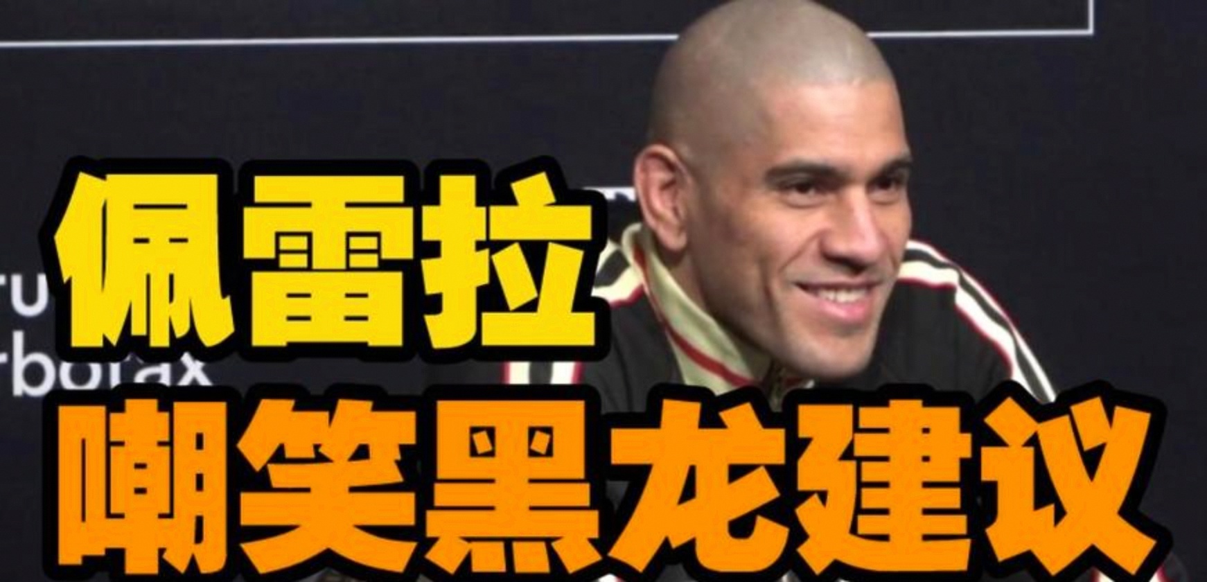 世界杯平台-佩雷拉最新比赛视频佩雷拉