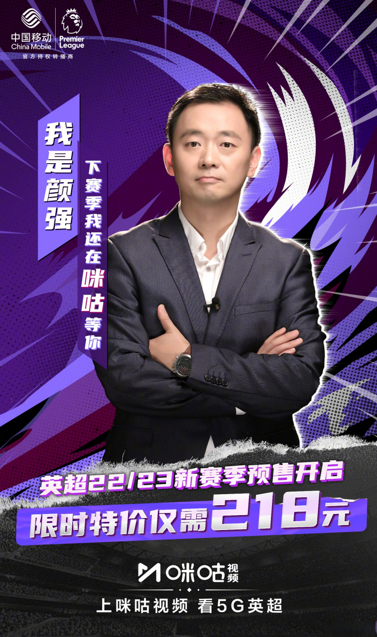 英超转播权五星体育英超转播权